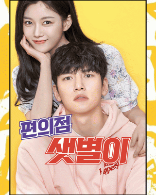 K-Drama Kontroversi, Backstreet Rookie, Bakal Ditayang di Malaysia!